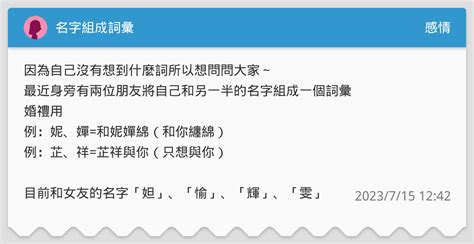 感情名字